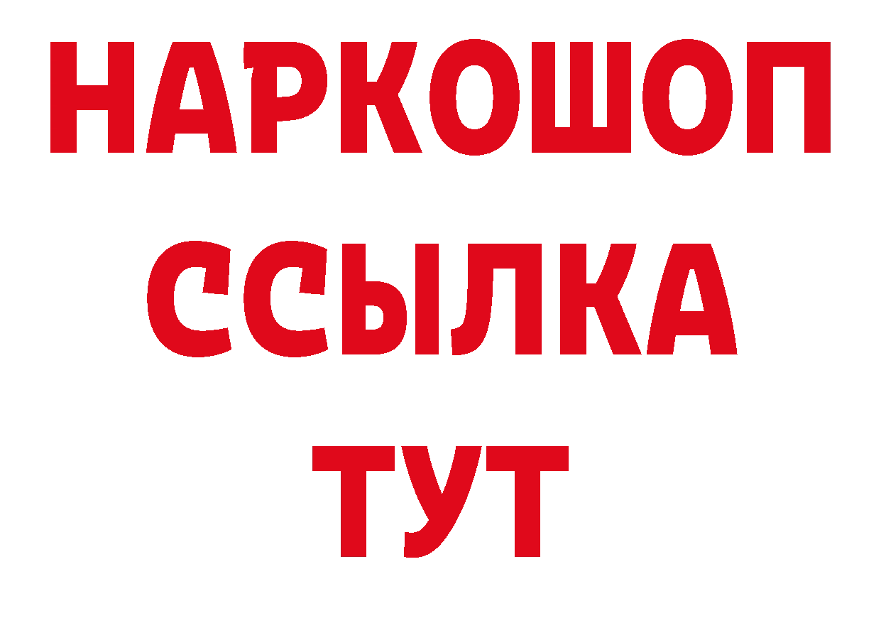 Метамфетамин кристалл зеркало нарко площадка блэк спрут Балтийск